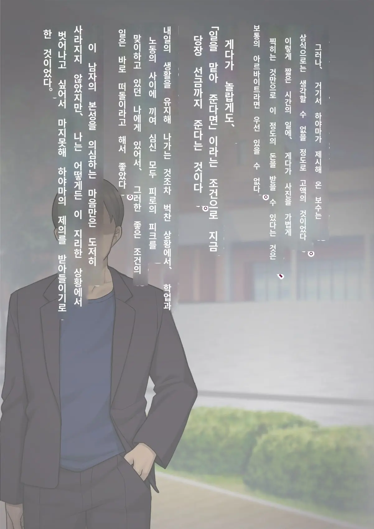 Tomo Ochi 2 ~Kekkon O Chikatta Kanojo O Netorareta Ageku Mesu Ochi Saserareta Ore No Matsuro~ | 토모오치 2 ~ 결혼을 맹세한 그녀를 빼앗긴 끝에 암컷 타락 하게 된 나의 말로~